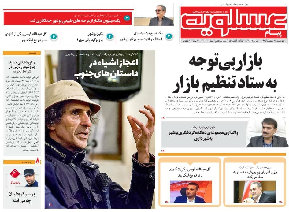 تولید واحد استحصال اتان پتروشیمی پارس به ۱۰۰ درصد رسید/ بازار بی&zwnj;توجه به ستاد تنظیم بازار
