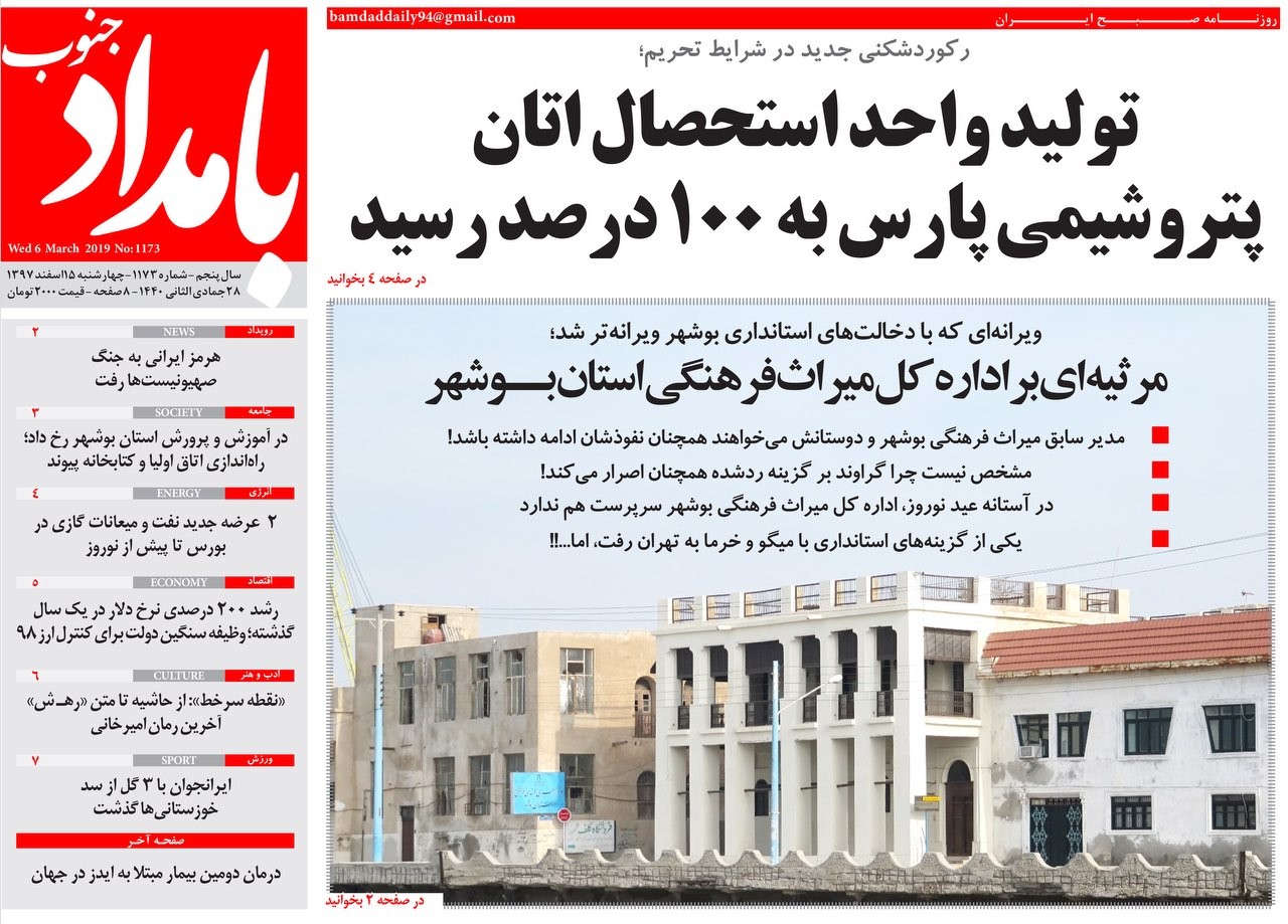تولید واحد استحصال اتان پتروشیمی پارس به ۱۰۰ درصد رسید/ بازار بی&zwnj;توجه به ستاد تنظیم بازار