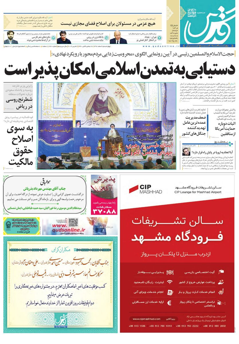 خیران طلسم 40 ساله بیمارستان رضا را شکستند/گرانی در سبد عید