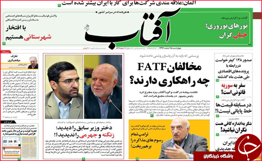 نیم صفحه نخست روزنامه&zwnj;های استانی؛