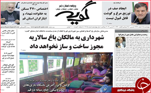 نیم صفحه نخست روزنامه&zwnj;های استانی؛