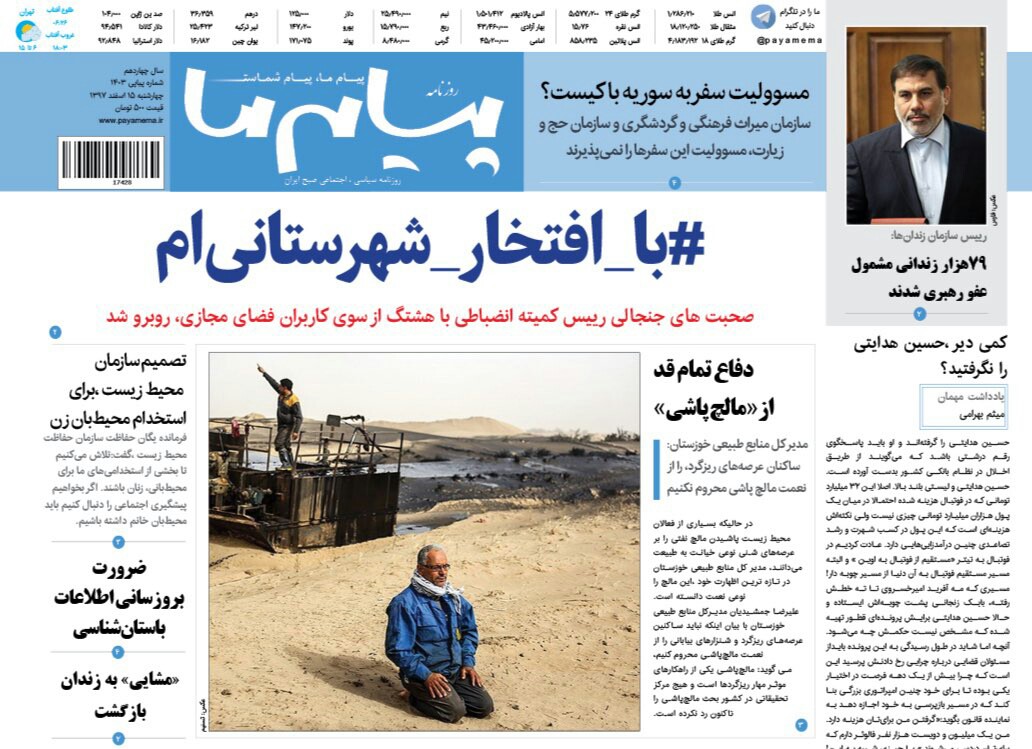 از