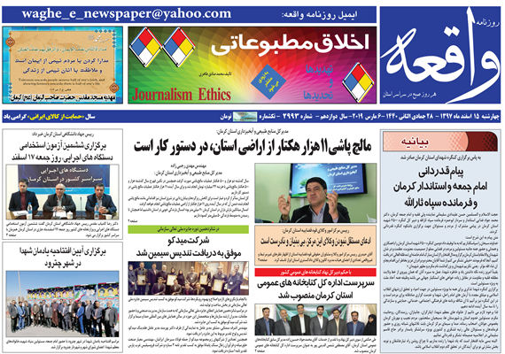 از