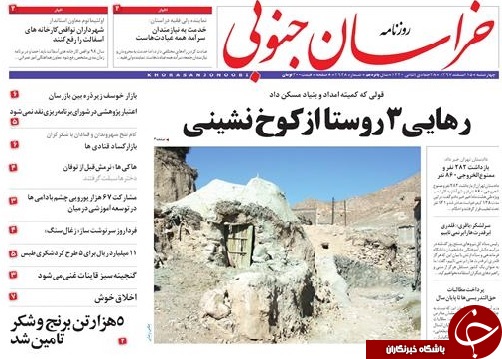 روزنامه