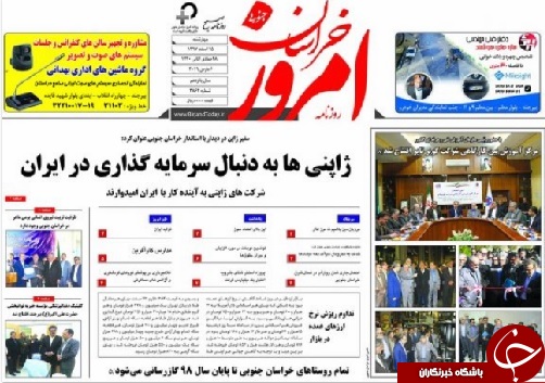 روزنامه