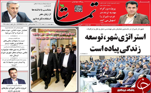 نیم صفحه نخست روزنامه&zwnj;های استانی؛