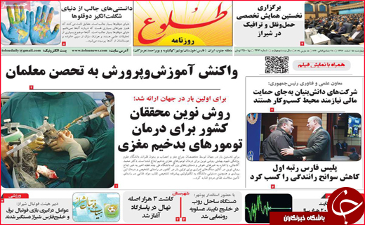 نیم صفحه نخست روزنامه&zwnj;های استانی؛