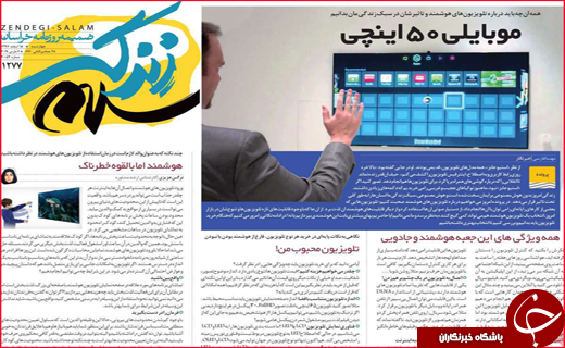 نیم صفحه نخست روزنامه&zwnj;های استانی؛