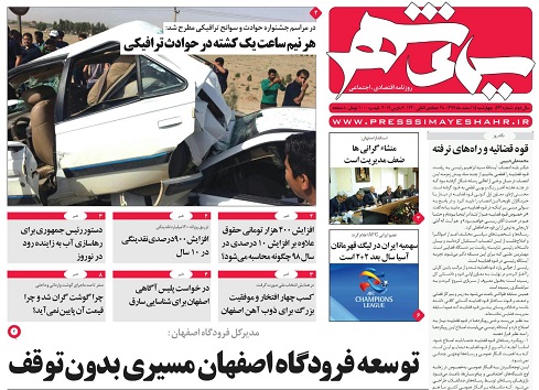 اصفهان، پسندمسقطی ها شد/ fatf روی بورس ؛ رفراندوم توی کورس