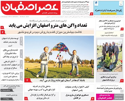 اصفهان، پسندمسقطی ها شد/ fatf روی بورس ؛ رفراندوم توی کورس