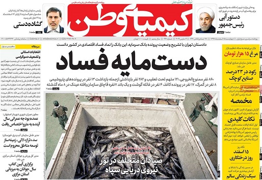 اصفهان، پسندمسقطی ها شد/ fatf روی بورس ؛ رفراندوم توی کورس