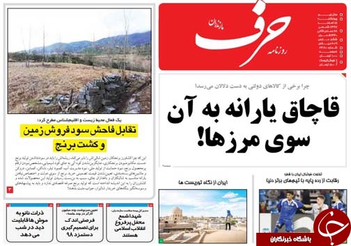 ناخوش احوالی فرح آباد/ آرای بی اصل و نسب!