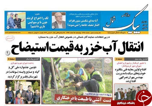 ناخوش احوالی فرح آباد/ آرای بی اصل و نسب!