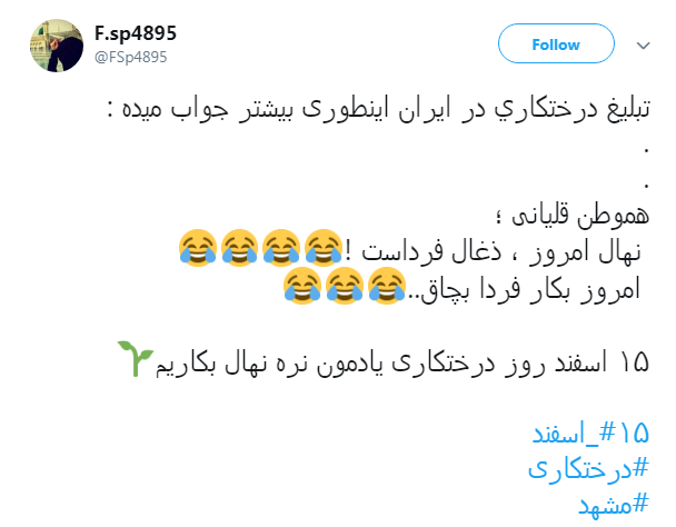 #درختکاری|