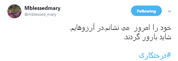 #درختکاری|