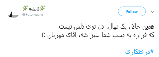 #درختکاری|