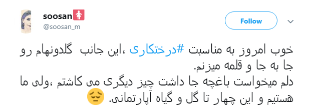#درختکاری|