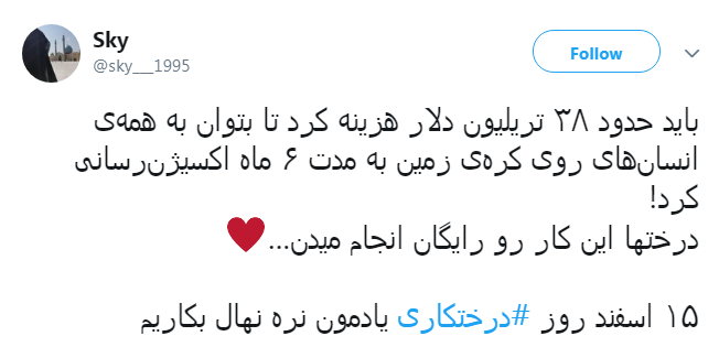 #درختکاری|