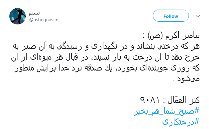 #درختکاری|