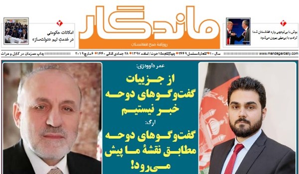 تصاویر صفحه اول روزنامه های افغانستان/ 15 حوت