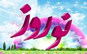 اعلام آمادگی دستگاه&zwnj;های خدمات رسان زنجان برای پذیرایی از مسافران نوروزی