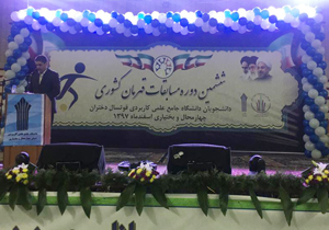 آغاز ششمین دوره مسابقات فوتسال دختران قهرمانی کشور