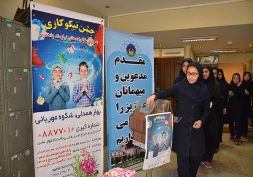 نواخته شدن زنگ جشن نیکوکاری در آذربایجان غربی