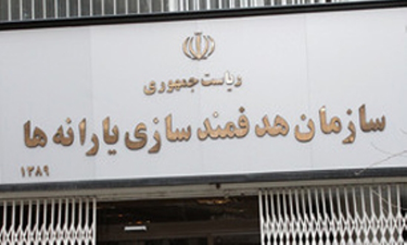 سرانجام نامعلوم وام بلاعوض میلیاردی هدفمندی یارانه&zwnj;ها به یک شرکت!