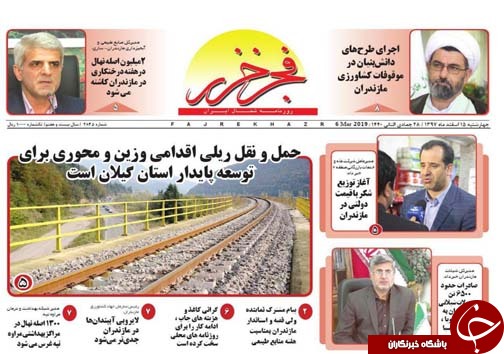 ناخوش احوالی فرح آباد/ آرای بی اصل و نسب!