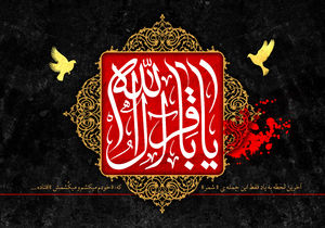 سخن امام باقر (ع) درباره کسانی که گمراهی یاد دهند