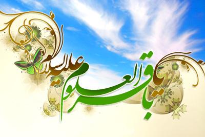 عکس&zwnj;نوشته&zwnj;های جدید برای روز ولادت امام باقر (ع) /// ولادت روز جمعه ۱۷ اسفند