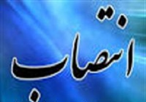 فرماندار شهرستان نیر منصوب شد