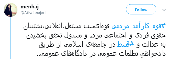 #قوه_کارآمد_مردمی| پیشنهاد ها کاربران به رئیس جدید قوه قضاییه