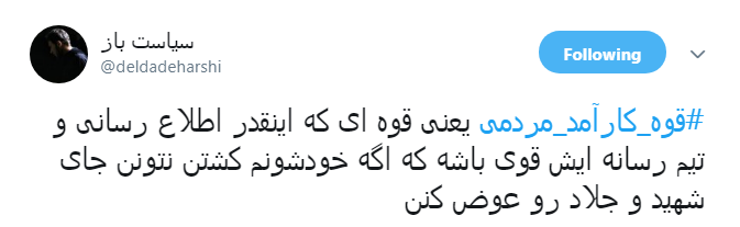 #قوه_کارآمد_مردمی| پیشنهاد ها کاربران به رئیس جدید قوه قضاییه