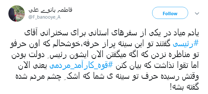 #قوه_کارآمد_مردمی| پیشنهاد ها کاربران به رئیس جدید قوه قضاییه
