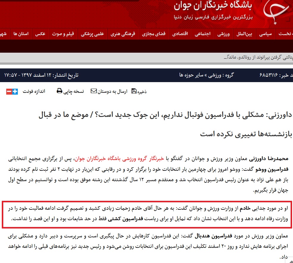 امیرخادم، داورزنی را نقره داغ کرد