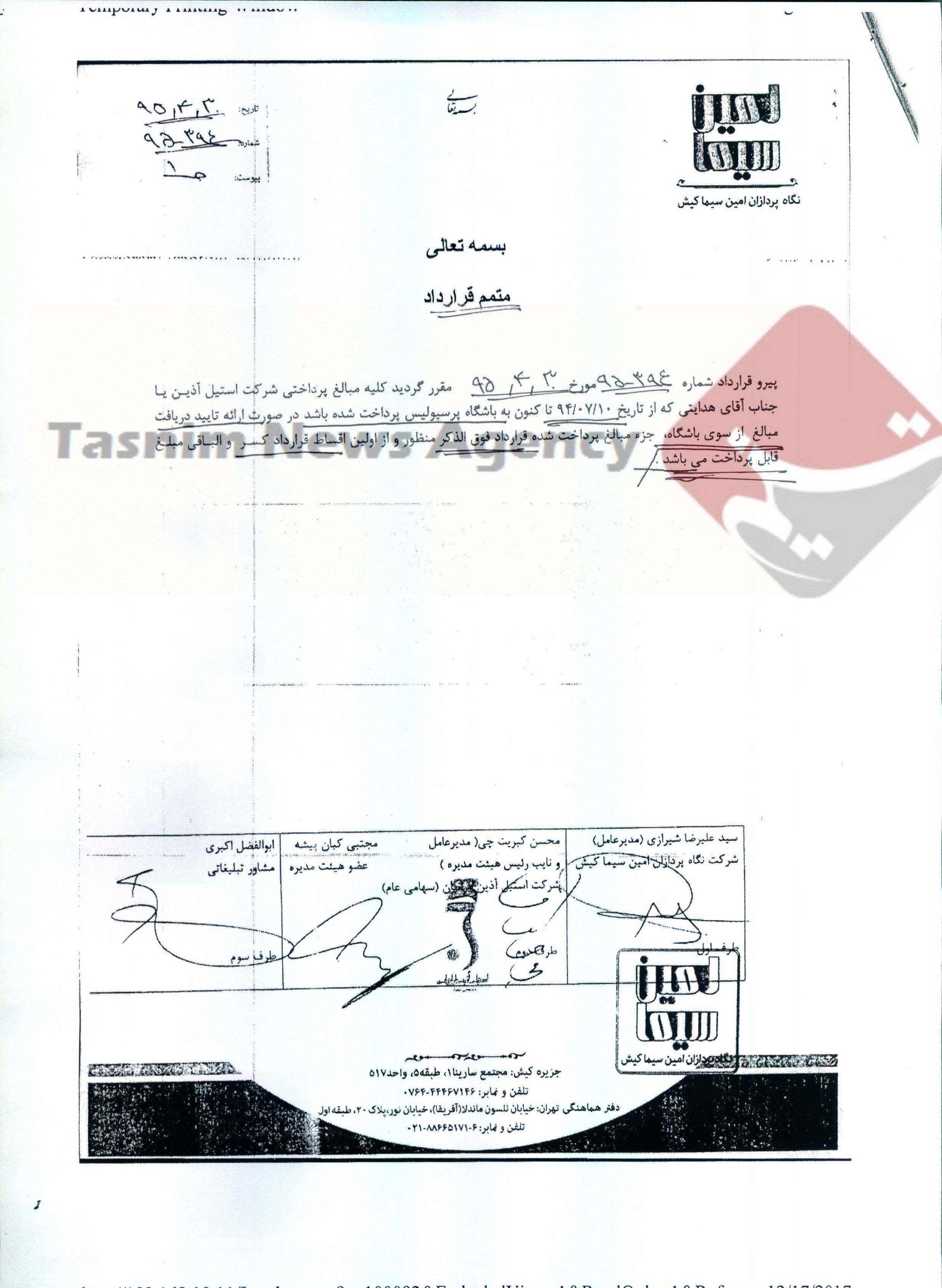 افشاگری مدیر عامل سابق پرسپولیس در مورد ادعا&zwnj;های حسین هدایتی+ سند