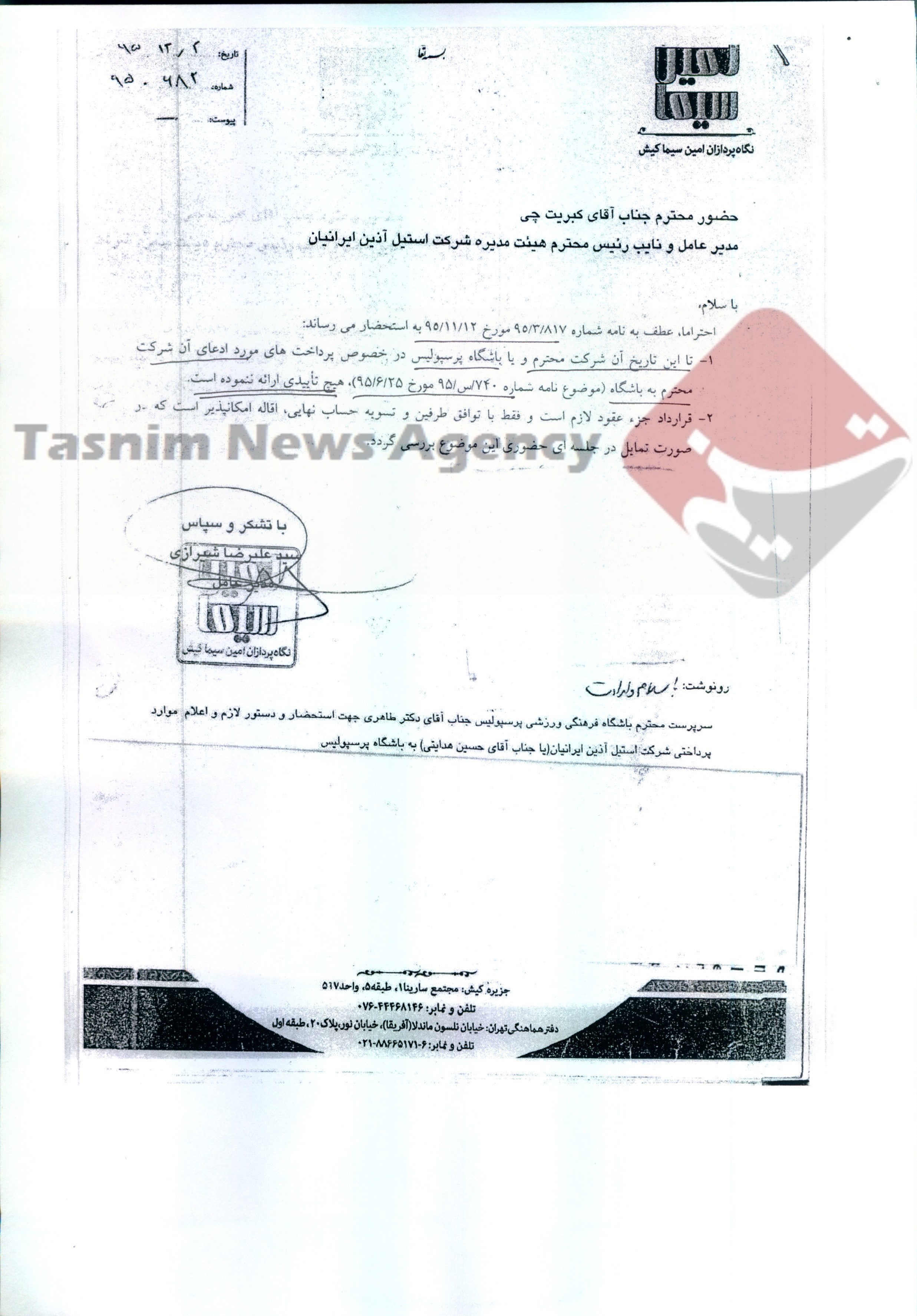 افشاگری مدیر عامل سابق پرسپولیس در مورد ادعا&zwnj;های حسین هدایتی+ سند