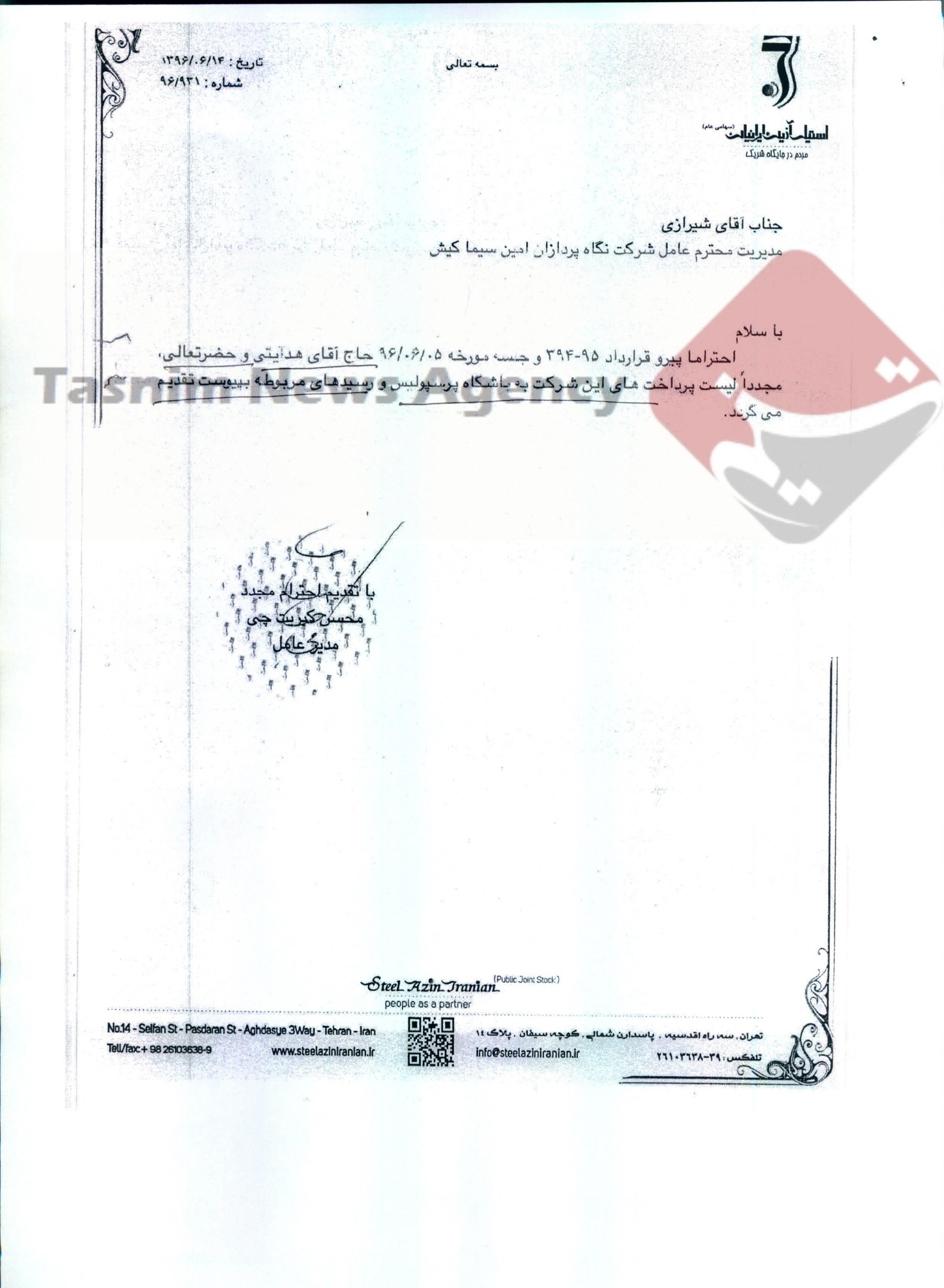 افشاگری مدیر عامل سابق پرسپولیس در مورد ادعا&zwnj;های حسین هدایتی+ سند