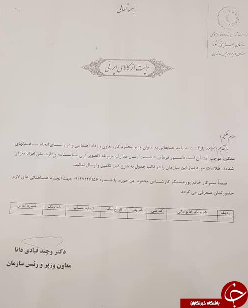 خالقی / امیرآبادی