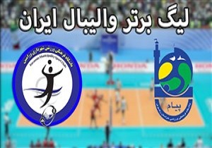 خلاصه والیبال پیام مشهد و شهرداری ورامین مورخ ۱۵ اسفند ۹۷ + فیلم