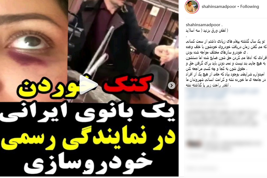 لحظه کتک&zwnj;خوردن مشتری زن در نمایندگی سایپا+ فیلم