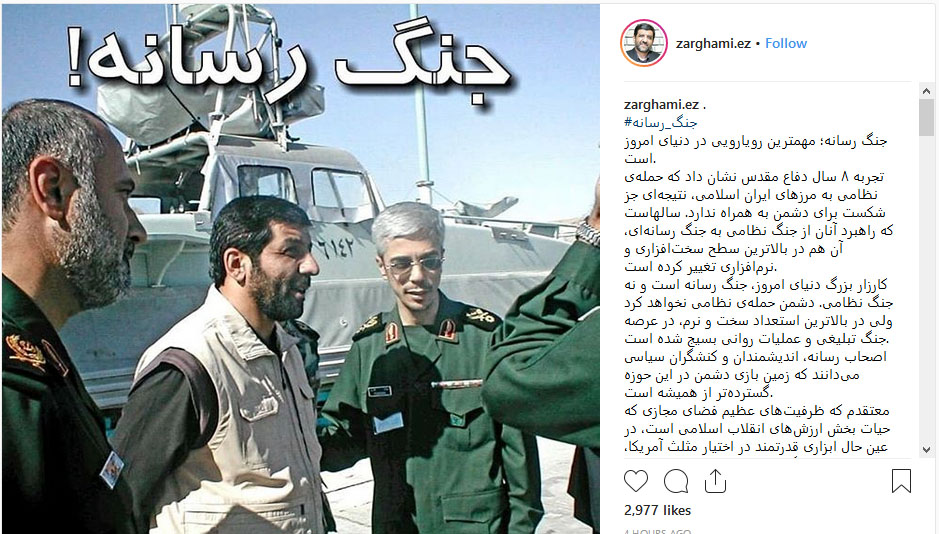 پست اینستاگرامی ضرغامی درباره جنگ رسانه&zwnj;ای +عکس