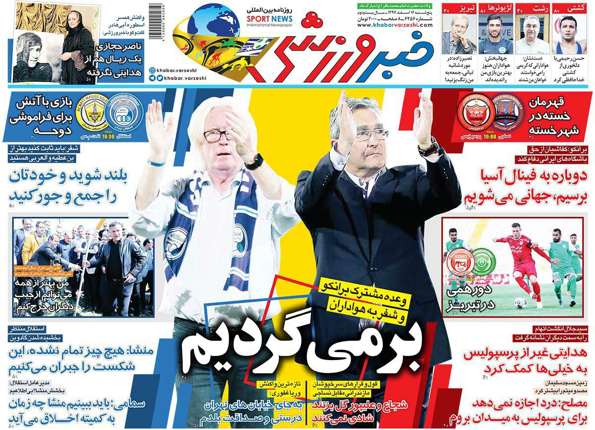 سیو ژاوی را به پنالتی رونالدو ترجیح می دهم / دربی زنوزی!