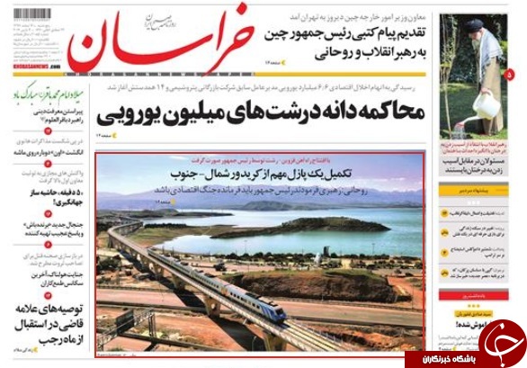 صفحه نخست روزنامه&zwnj;های ۱۶ اسفند؛