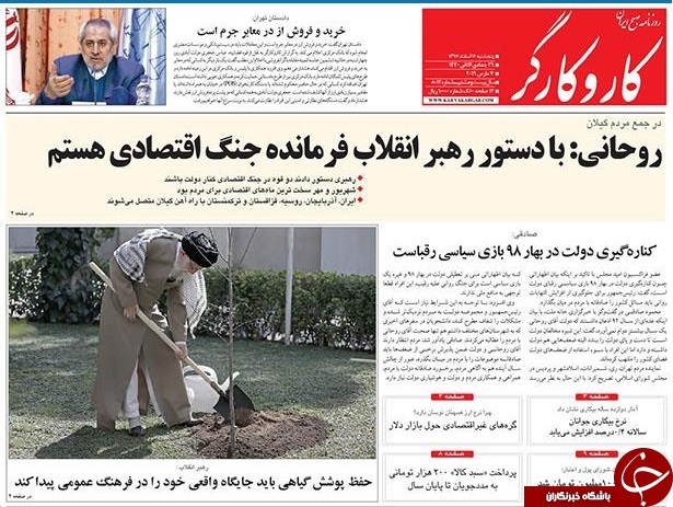 صفحه نخست روزنامه&zwnj;های ۱۶ اسفند؛