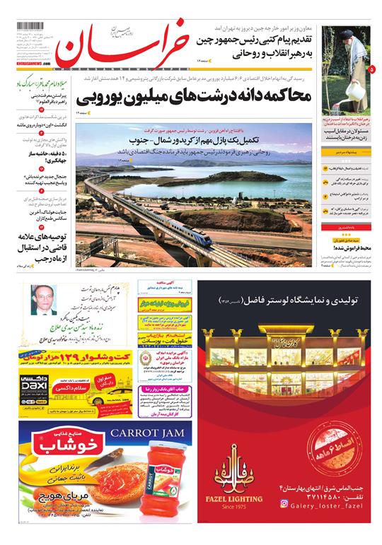 تیغ فولادی دولت برگردن کشاورزی استان/چله گران ؛مردم نگران