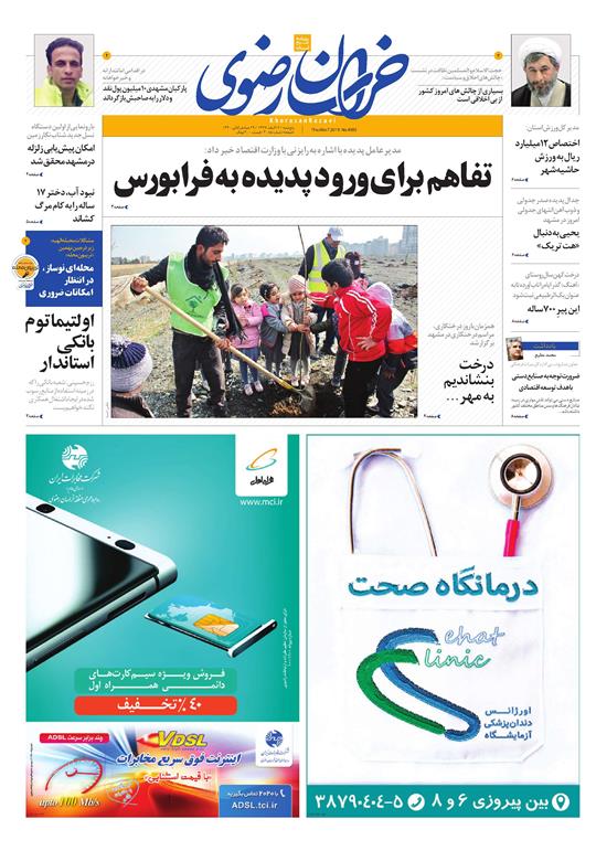 تیغ فولادی دولت برگردن کشاورزی استان/چله گران ؛مردم نگران