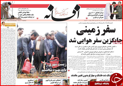 سفر زمینی جایگزین سفر هوایی شد/وی سی ها در یک قدمی اصفهان