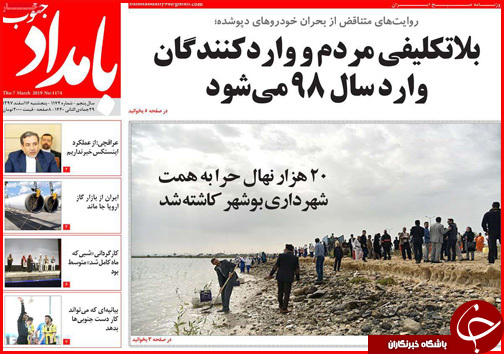 سفر زمینی جایگزین سفر هوایی شد/وی سی ها در یک قدمی اصفهان
